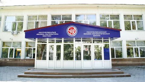 Рфмш