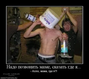 Надо позвонить дайте