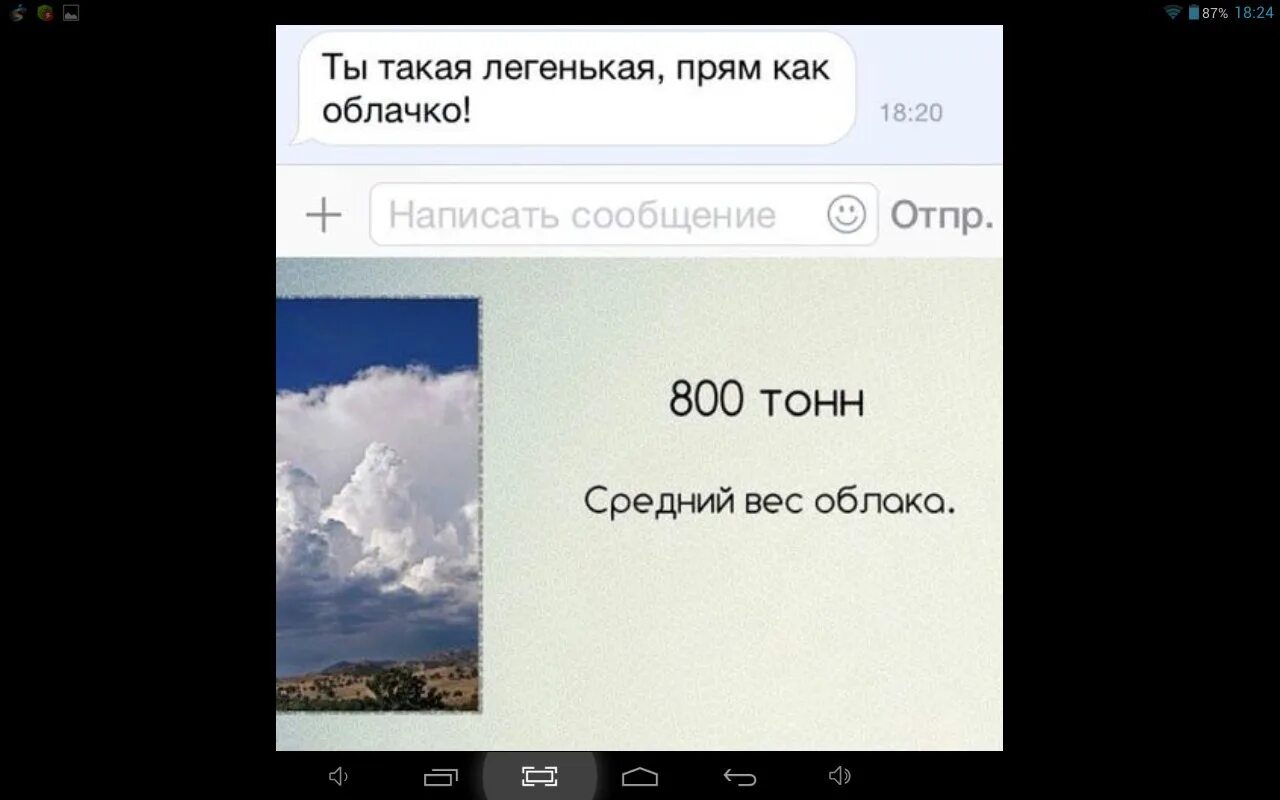 Сколько весит небольшое облако. Вес облака. сколько весит облако. средний вес облака. сколько весит большое облако.