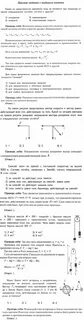 Контрольная по физике законы ньютона 9 класс