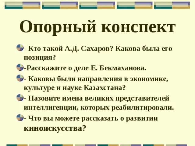 Проанализируйте деятельность и причину осуждения е бекмаханова. Проанализируйте деятельность и причину осуждения е бекмаханова. Ученые обществоведы. Казахстанско-британский технический университет. Ленинградское дело 1949 года кратко причины ход итоги.