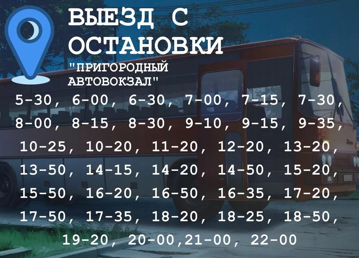 Казань новочебоксарск автобус. 24 Маршрут Чебоксары расписание. Расписание 24 маршрутки Чебоксары. Маршрутка Чебоксары Казань автовокзал. 24 Автобус Чебоксары расписание.