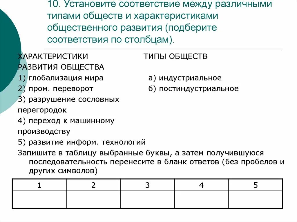 Установите характеристики между характеристиками. Установите соответствие между характеристиками. Установите соответствие между характери. Установите соответствие между типом. Установите соответствие между характеристиками и типами.