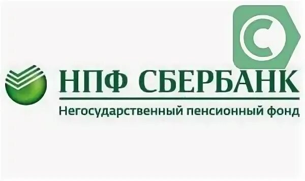 Негосударственный пенсионный фонд сбербанка телефон