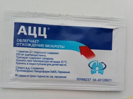 Как принимать ацц порошок взрослым