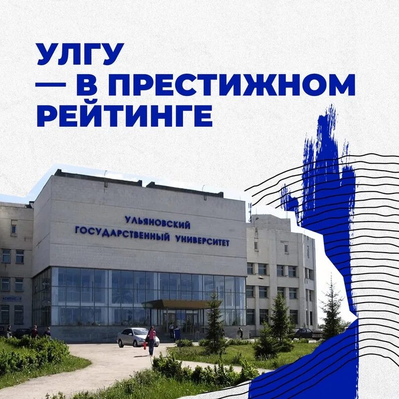 Методичка улгу. Улгу. ульяновский государственный университет. ульяновский медицинский институт.