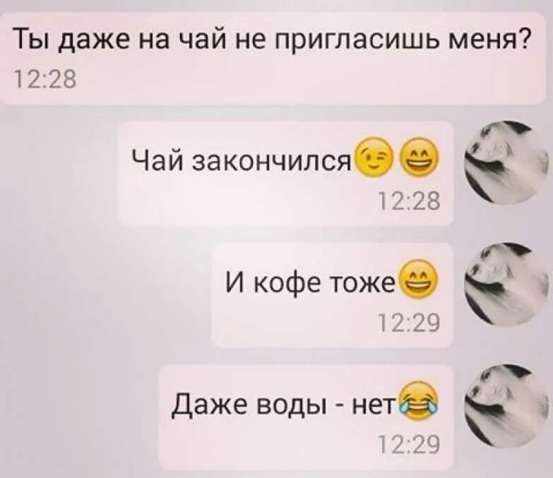 Как красиво отшить девушку. Как отшить парня. смешно отшить парня. фразы для отшивания девушек. отшить парня картинки.