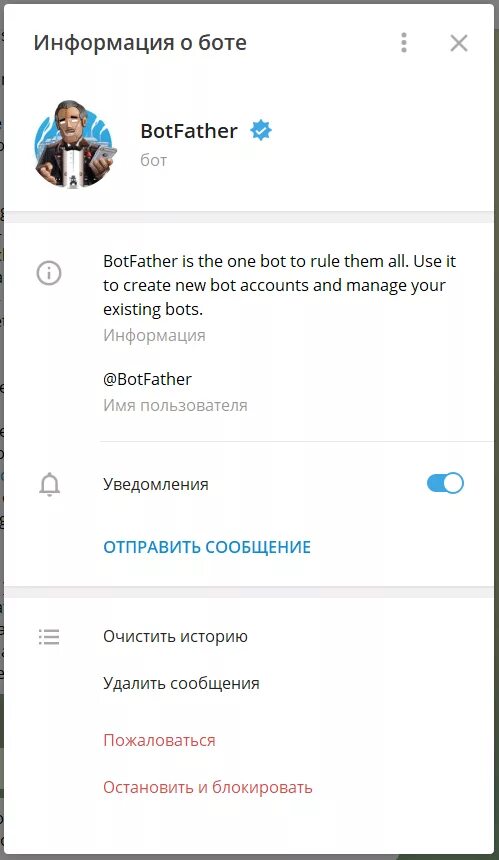 Хостинг для ботов. Бот обратной связи в телеграм. bot father создание бота. botfather регистрация нового бота. хостинг для телеграм бота.