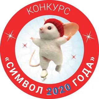 Символ года жизни