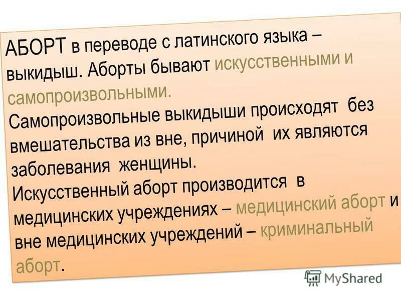 Искусственное прерывание беременности тесты