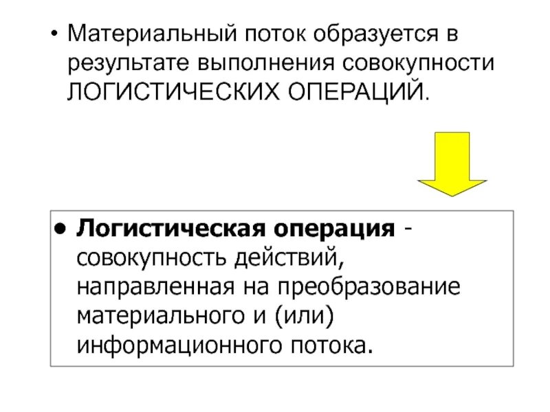 Результаты выполнения операций
