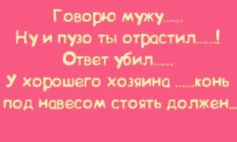 Хороший конь должен стоять под навесом