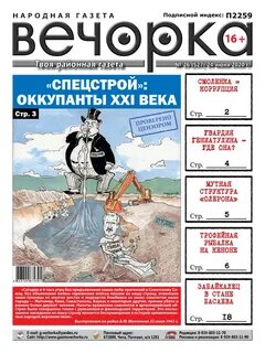 Вечорка
