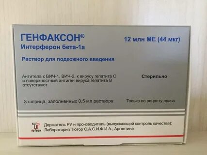 Интерферон подкожно