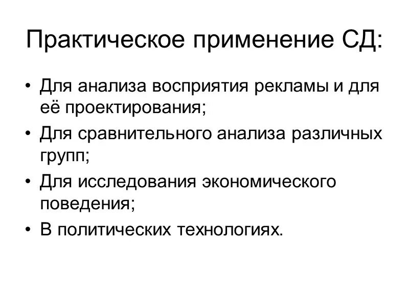 Начало для сравнительного анализа текста. Использование сд54.