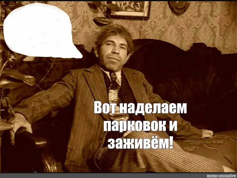 Создать мем шариков. Шариков полиграф полиграфович. шариков из собачьего сердца иллюстрации. шариков мем. шариков собачье сердце.