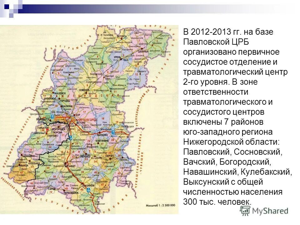 Павлово на карте. Нижегородская область районные центры. Карта ЦРБ Нижегородской области. Карта Павловского района Нижегородской области. Первичные сосудистые отделения Нижегородской области.