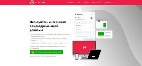 Adblock проверка рекламы