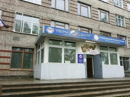 Пермь саранская 3 телефон