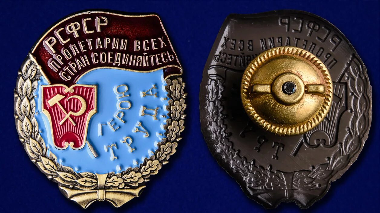 Орден рсфср. Орден трудового красного знамени рсфср. орден трудового красного знамени 1920. трудовое красное знамя рсфср. 1923 ордена &quot;трудовое красное знамя&quot; рсфср..