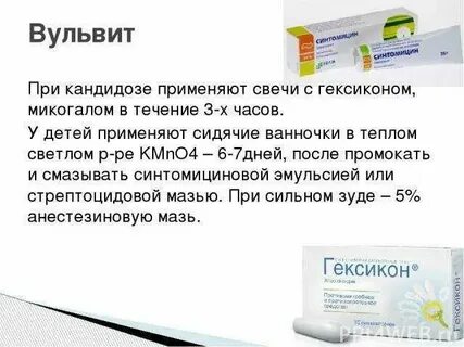 Жжение во влагащение после акта причины