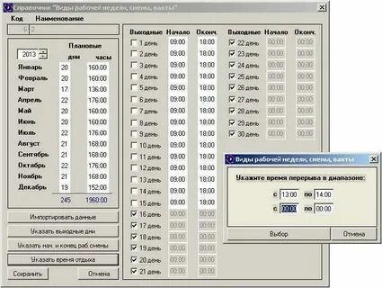 График работы 15 через 15