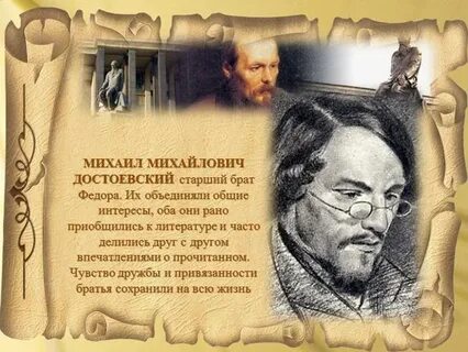 Брат федора достоевского