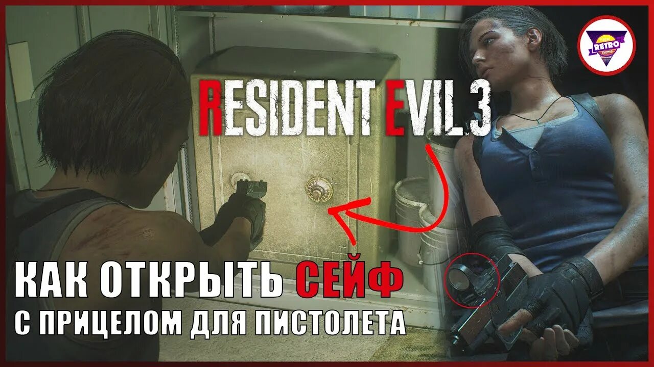 Код от сейфа резидент эвил 3. Re3 Remake код от сейфа. Resident Evil 3 Remake код от сейфа. Aqua Cure Resident Evil 3 сейфы. Пароль от сейфа резидент ивел 3