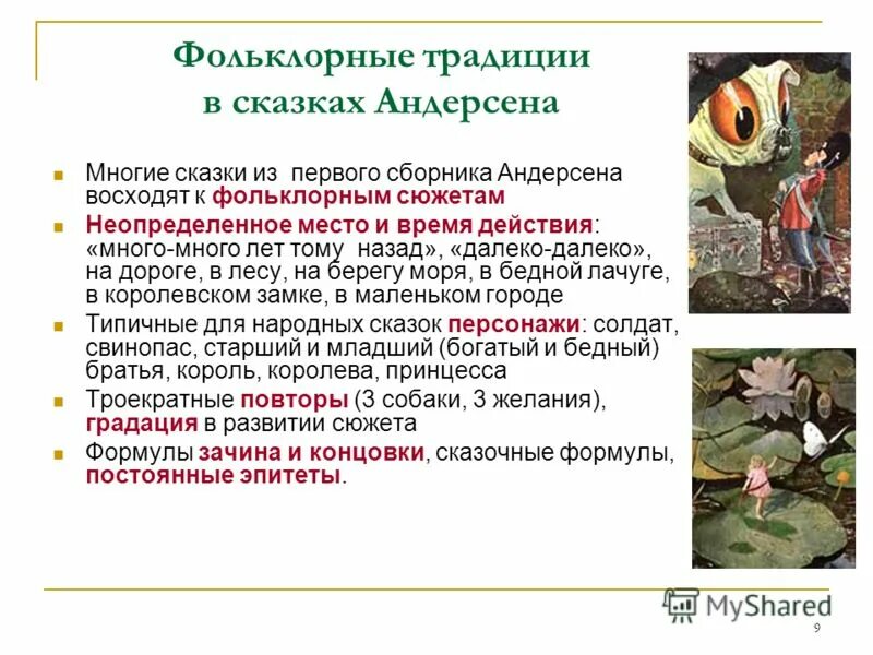 сказки г х андерсена список для 4 класса. дюймовочка. в сказках андерсена есть. в сказках андерсена есть. 5 названий сказок ганса христиана андерсена.