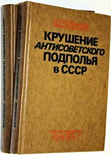 Книга крушение
