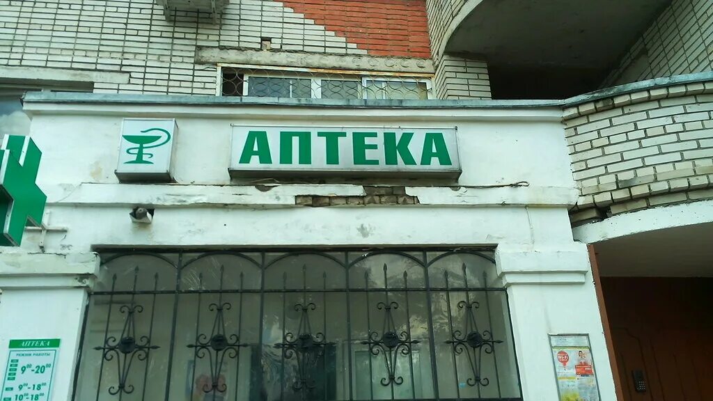 аптеки во владимире адреса