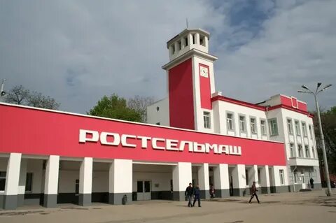 Ростов на дону сайт завод