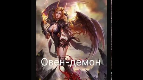 Ангелов овна