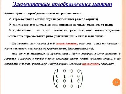 4 3 перевести в правильную