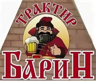 Компания барина