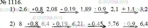 6.85 математика 5. Номер 1116 по математике 5 класс. математика 5 класс мерзляк номер 1116. математика 5 класс никольский номер 1116.