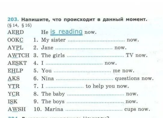 Английский 5 класс стр 78 ответы. Уроки на английском упр. Напишите что происходит в данный момент упражнение 203. Английский язык 5 класс ex1 упр78. Стр 154 упр 203 5 класс.