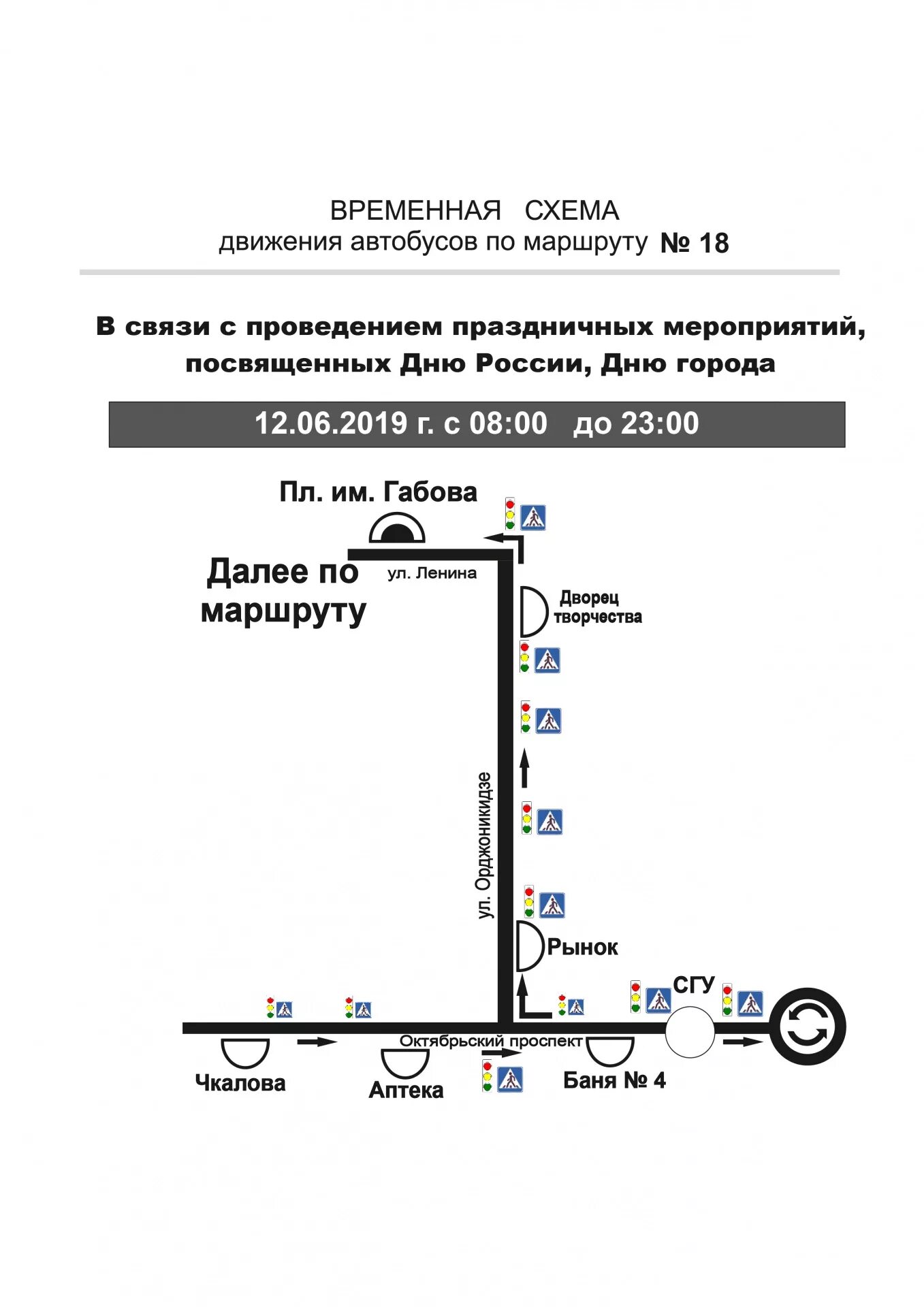 Сыктывкар маршрут 28. Маршрут 12 автобуса Сыктывкар схема. Схема движения маршрута 46 Сыктывкар. Эжва Сыктывкар автобус. Маршрут 46 автобуса Сыктывкар схема с остановками.