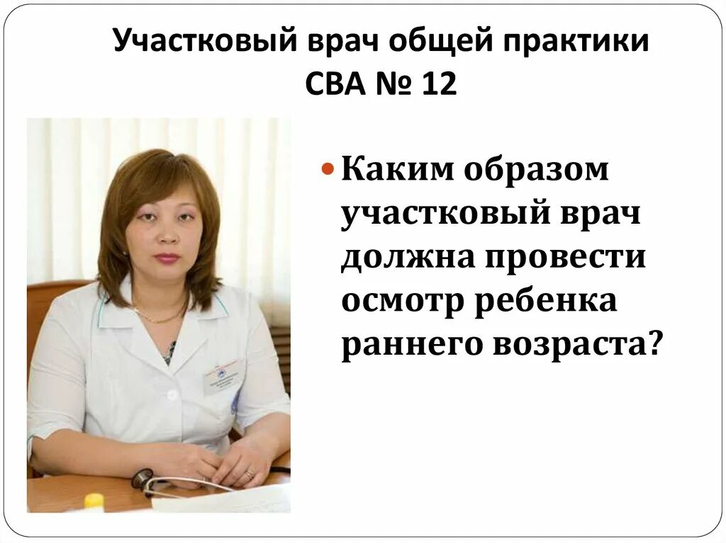 Что значит врач общей практики. Что значит врач общей практики