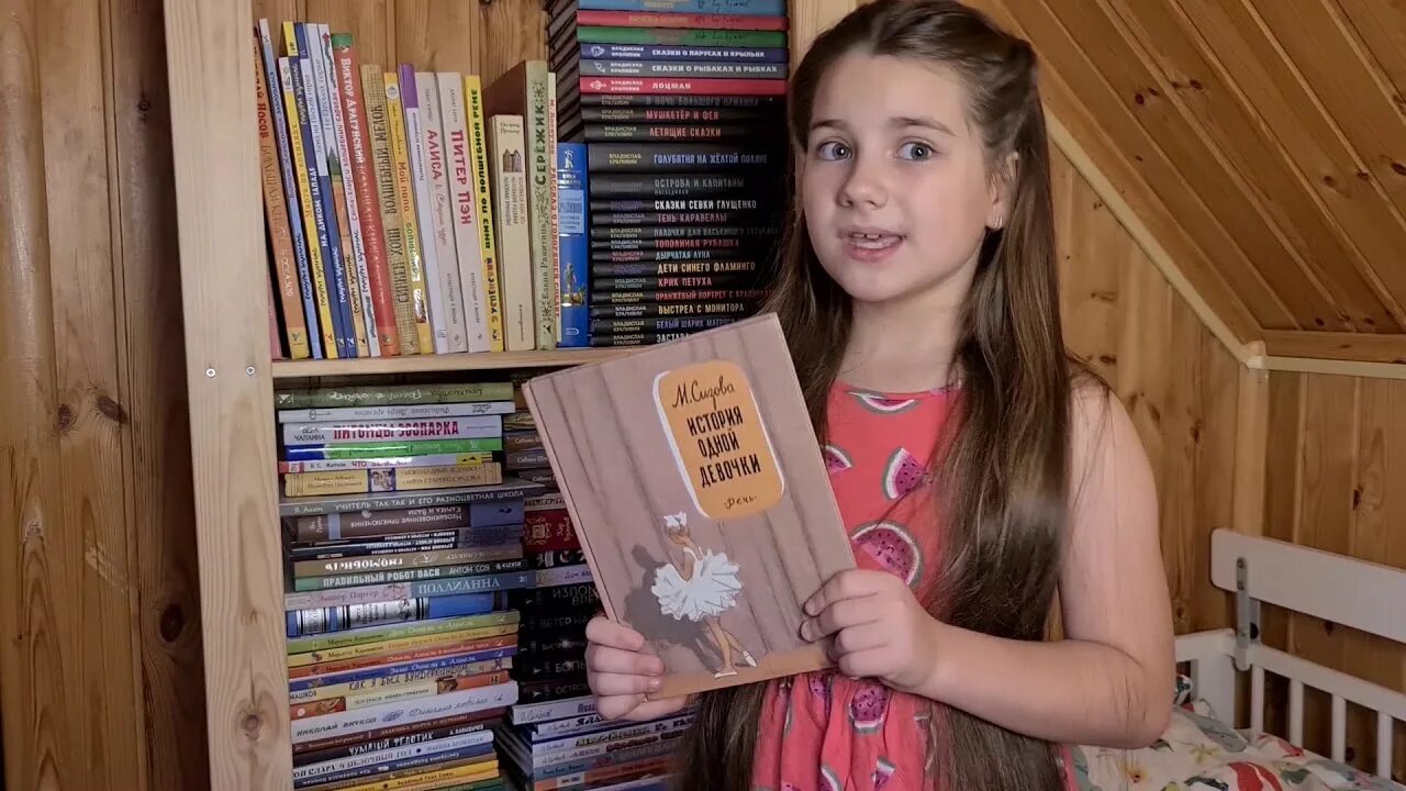 История 1 девочки. История одной девочки книга. Сизова история одной девочки 1959. Верейская елена николаевна три девочки. История 1 девочки.