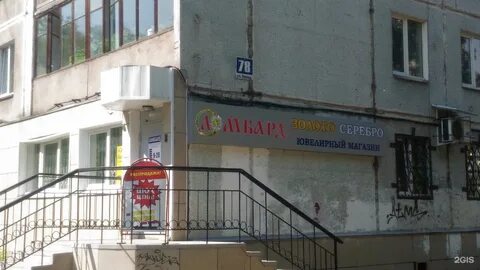 Кузнецкий ломбард