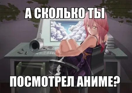 А ты не посмотрела