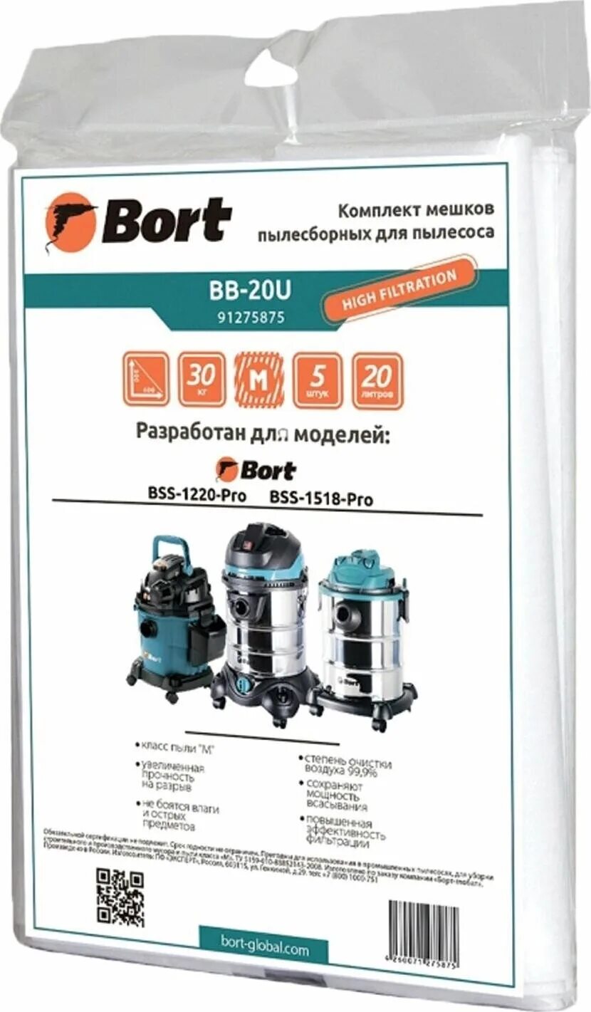 Мешки для bort. Bort bb-20u. мешки пылесборные bort bb-30nu. пылесборник bort bb-60u 60 л. фильтр для bort bss-1220-pro bf1.