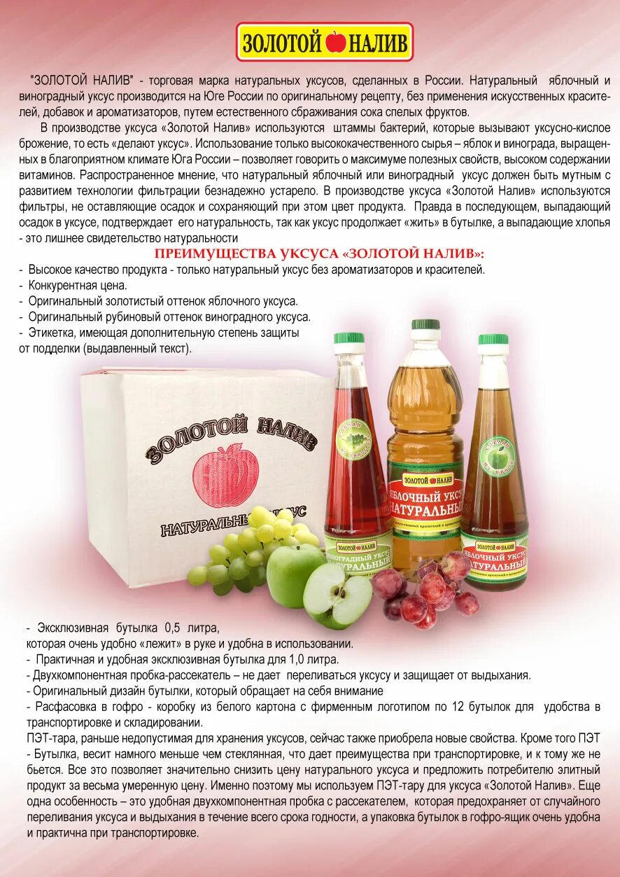 где применяется уксус. таблица 9 процентного уксуса в миллилитров. как используют уксусную. как из уксуса 70 сделать сделать 9 процентный уксус. как сделать уксусную воду.
