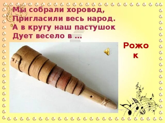 Собирайтесь в хоровод
