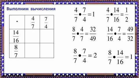 Выполните вычисления 1 5 2 5
