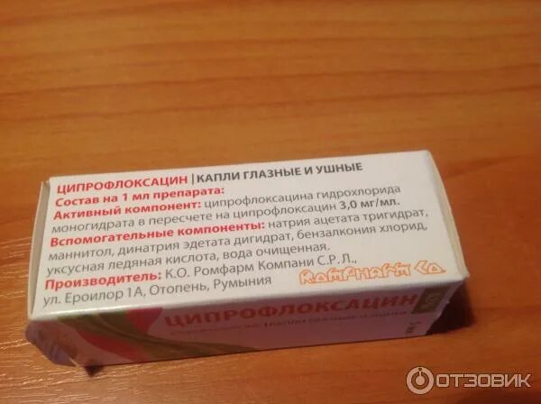 Капли в глаза антибиотик ципрофлоксацин. Капли ушные ципрофлоксацин показания. Ципрофлоксацин капли для глаз инструкция. Ципрофлоксацин капли глазные и ушные. Ципрофлоксацин капли глазные и ушные.