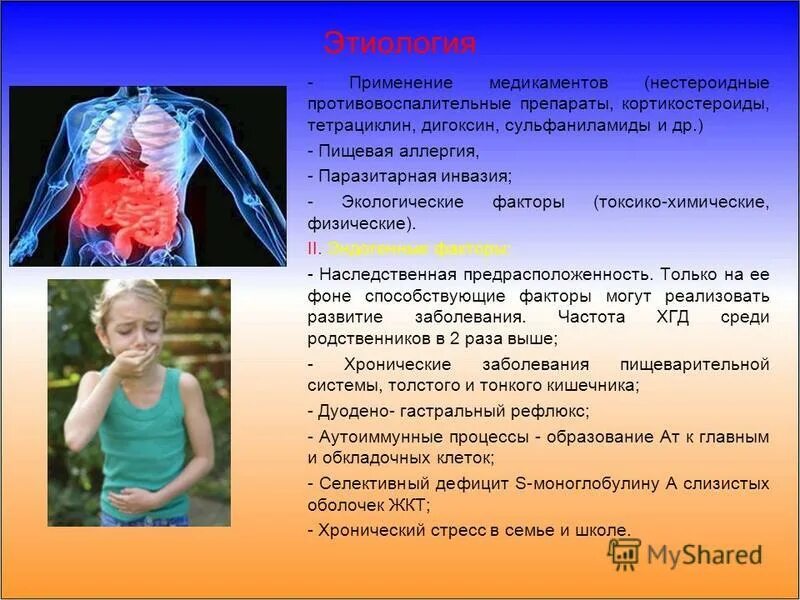 Аллергия при проблемах жкт. Токсико аллергическая реакция. Аллергические поражения жкт. Фотодерматит (фотодерматоз). Рецидивная крапивница.