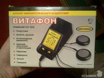 Можно ли витафоном