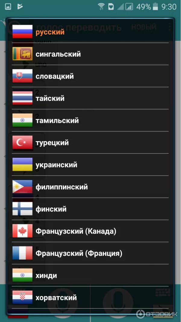 Перевод голосовой записи. Голосовой переводчик. переводчик приложение. переводчик с голосом. аудио переводчик приложение.